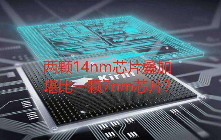 华为麒麟芯片最新消息是真的吗,麒麟芯片为何将成为绝版芯片