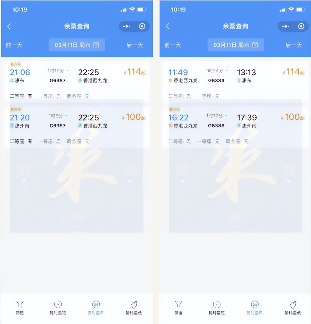 坐高铁无需转车可直达每个城市,香港乘坐高铁可以直达的城市