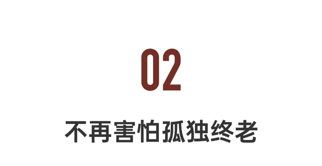 互助式养老社区,26位女性打造养老社区