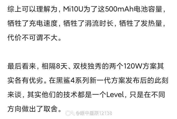 小米10ultra充电器120w,小米10ultra120w开启
