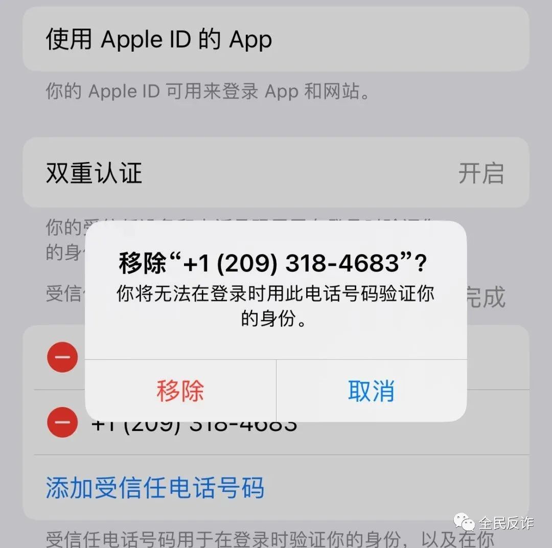 苹果手机id出于安全问题需谨慎,苹果id需要更新要求重新登录