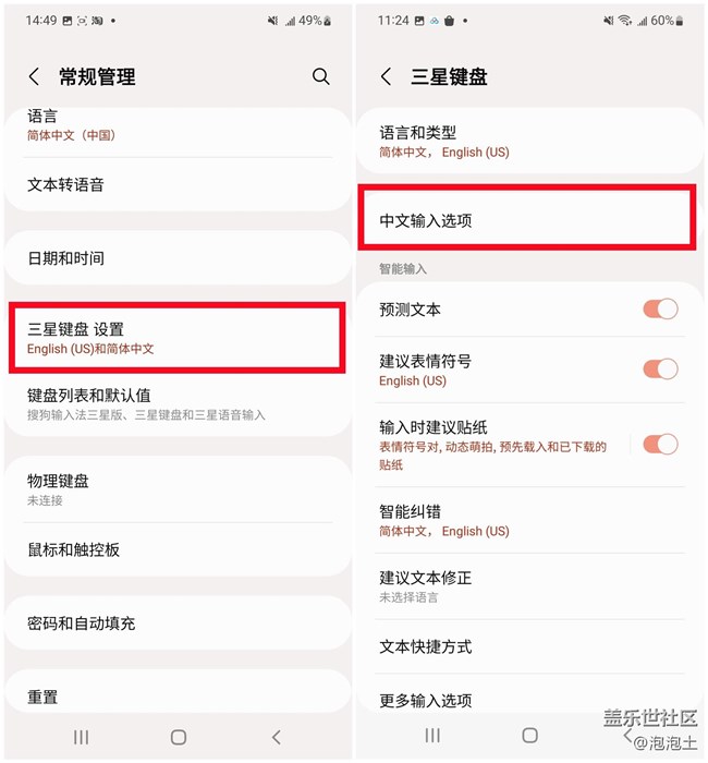 你真的会用苹果手机吗,你真的会用三星键盘功能吗