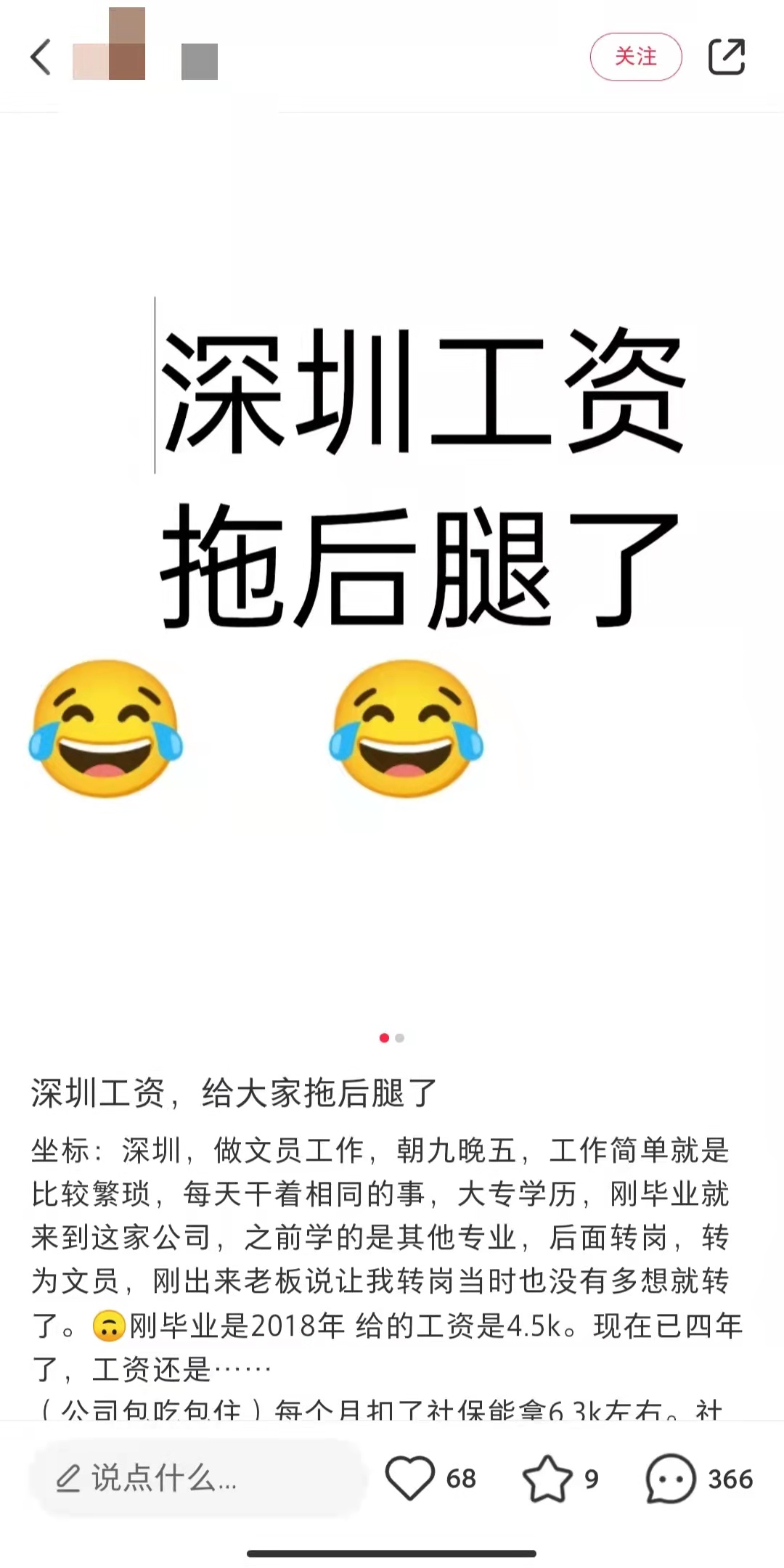 深圳平均月薪10605元,深圳平均工资1万的占比