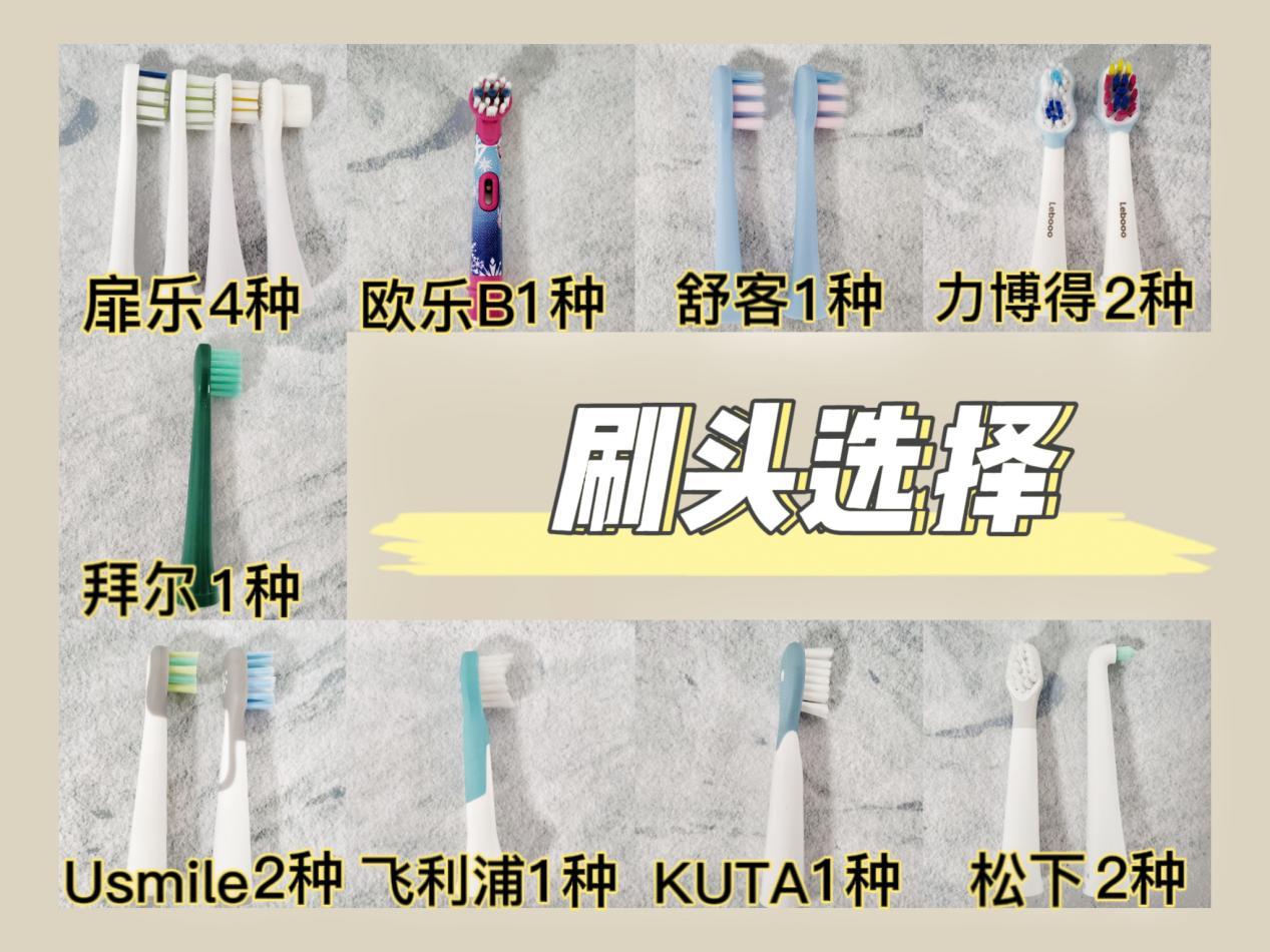 儿童电动牙刷测评最好的前十名,1-6岁儿童电动牙刷测评排行榜