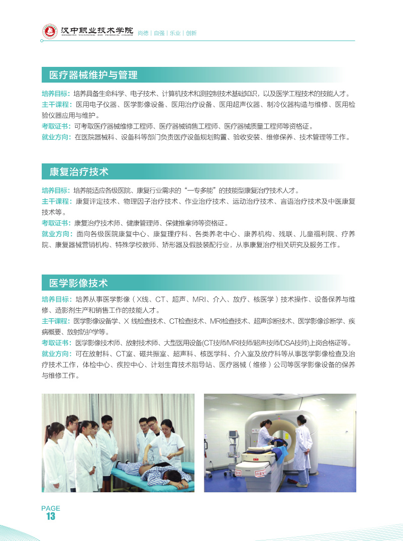 汉中职业技术学院报名需要带什么,汉中职业技术学院2023报名分数线