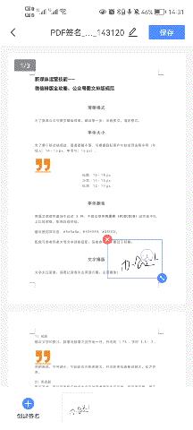 真正免费的pdf编辑器干货,强大好用的pdf编辑工具