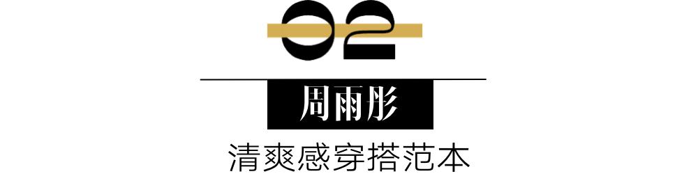 人人都有的基础款怎么穿出高级感,基础款也能穿出精致的优雅