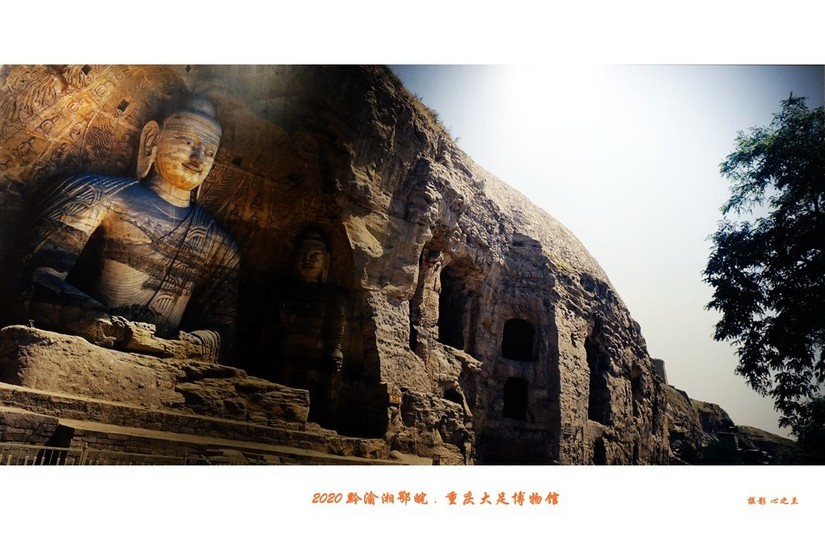 大足石刻博物展,大足石刻博物馆镇馆之宝