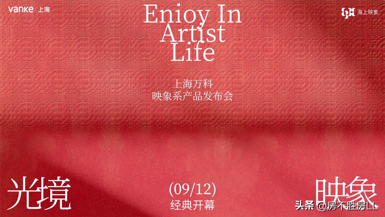 万科上海映象,万科映象系作品