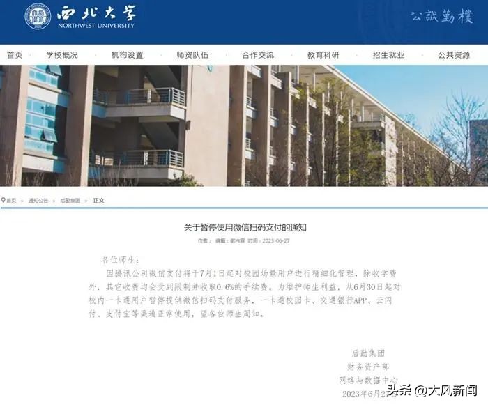 西安公交车微信支付停用,微信支付停用后怎么启动