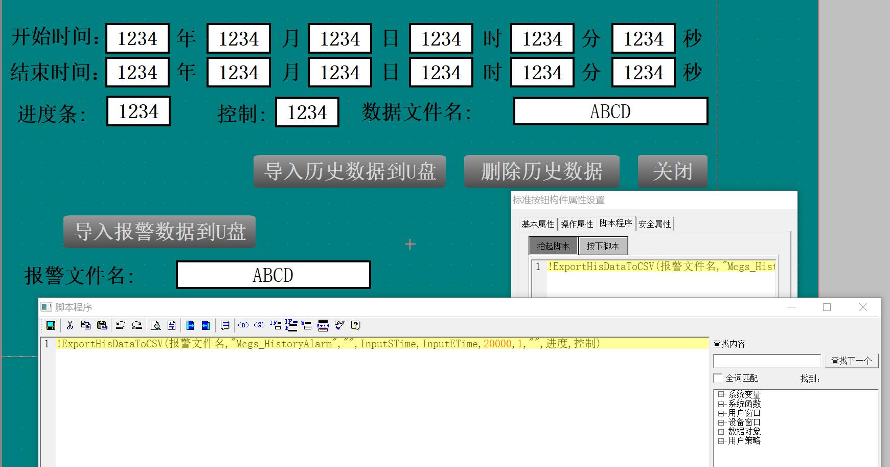 昆仑通态怎么导出画面,昆仑通态mcgspro历史报表定时导出