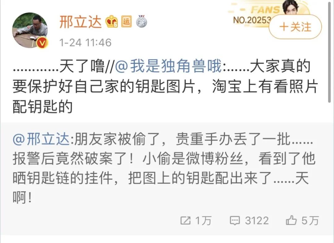 别在网上晒自拍，有只眼睛正盯着你