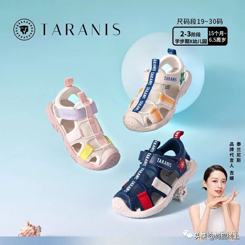 泰兰尼斯婴幼儿鞋子1-3岁,泰兰尼斯儿童网面鞋