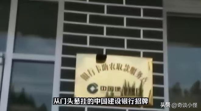 山东一男子为赚钱，花4000元开了一家假银行，引众多村民来存款