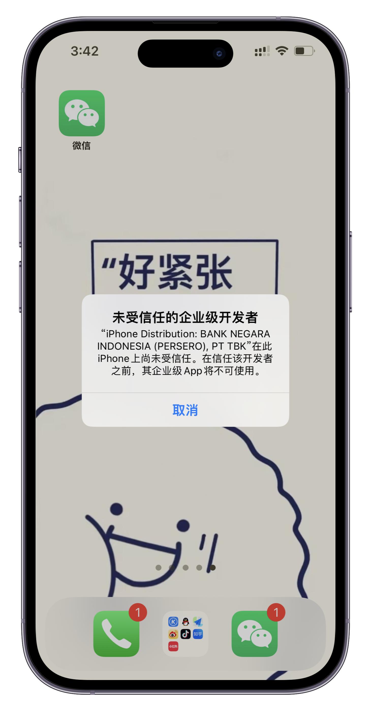 苹果手机不能用多开分身吗,苹果手机多开分身在哪里设置