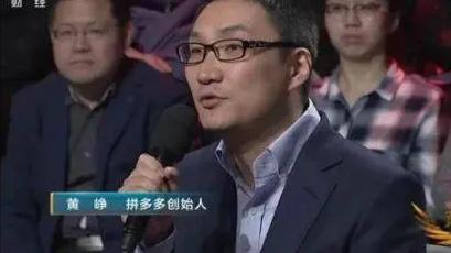 拼多多是不是*局骗**？董事长为何辞任？带你来看拼多多的送钱之路