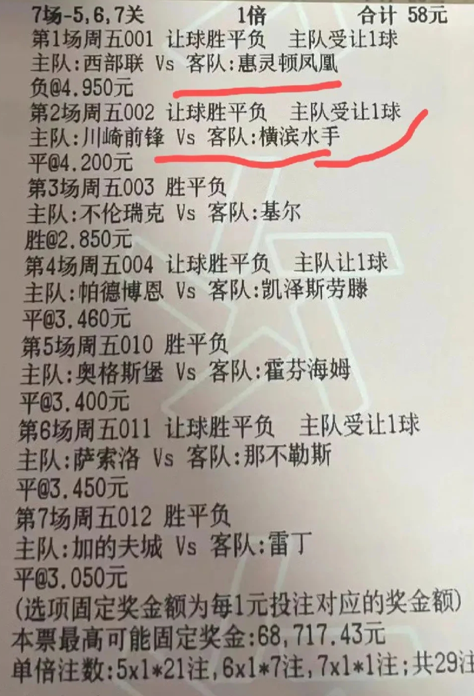长崎vs千叶视频,长崎航海vs山形