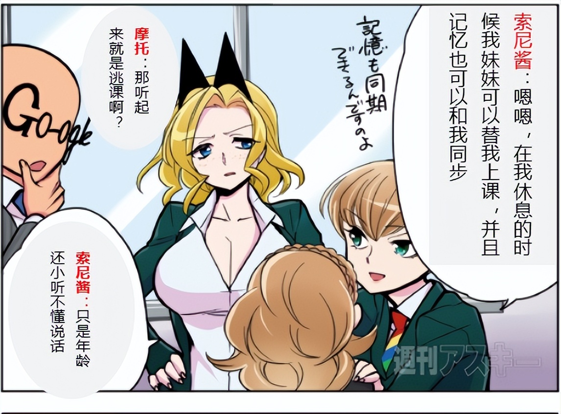 《甜蜜的安卓高中》SweetAndroidHigh-School第10~12话汉化讲解版