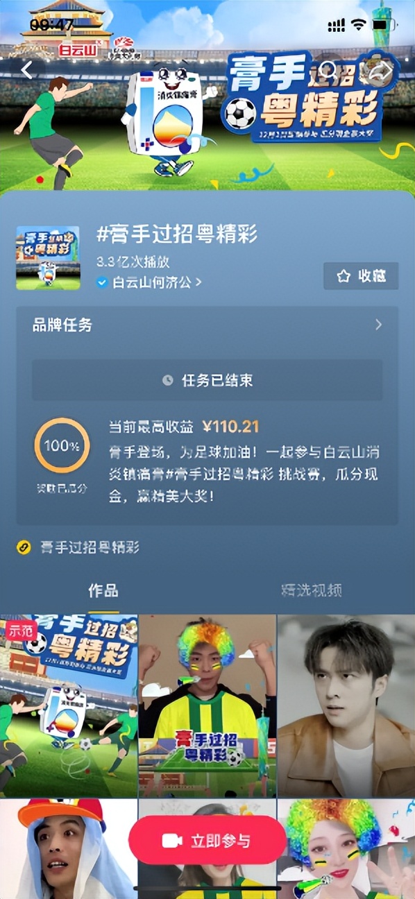 白云山消炎镇痛膏直播间,消炎镇痛膏白云山直播间