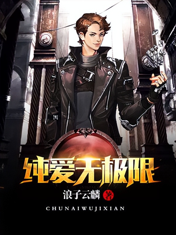 推荐几部无脑爽文都市完结篇,小说都市走心爽文推荐完结