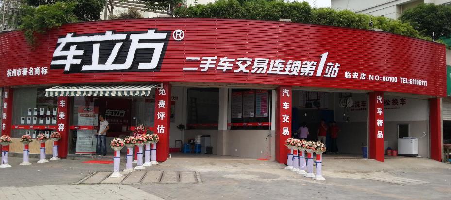 汽车维修店加盟怎么做好选址,汽修加盟店最火爆的项目