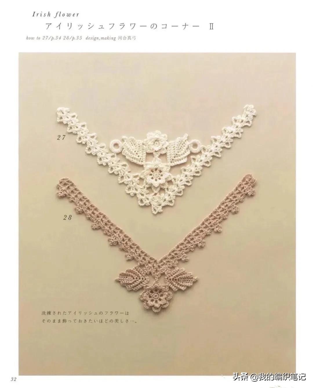 分享12组好看的毛线钩针编织（花边）既精致细腻，又文艺范十足