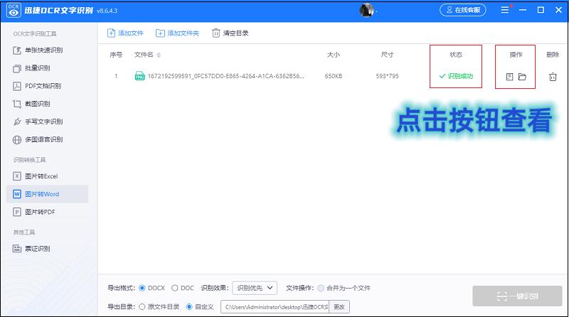 手机怎么把图片转成word文档,图片转换成word文档的方法
