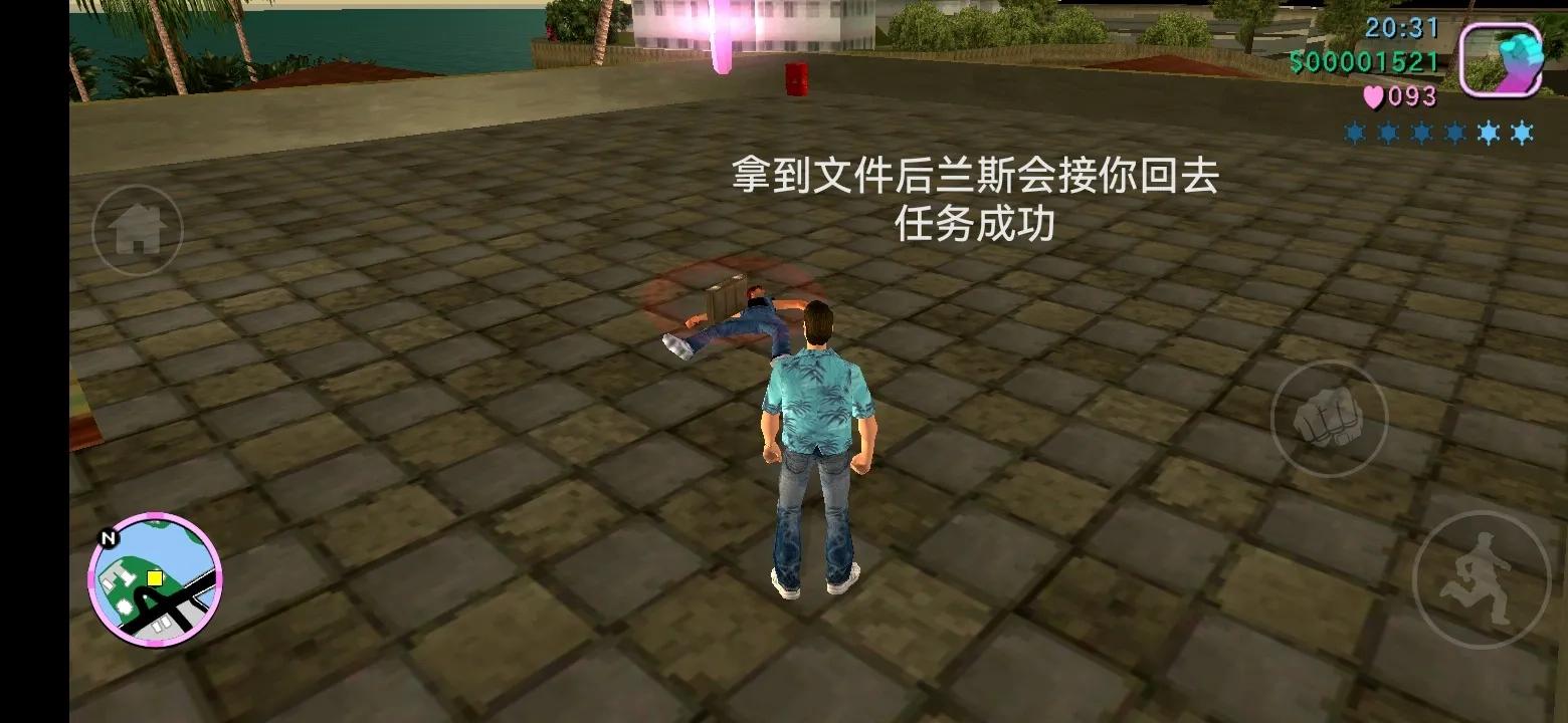 罪恶都市p点任务2,罪恶都市d点第2个任务