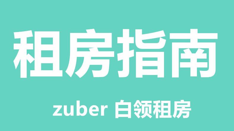 哪些平台找租房好,租房租赁平台
