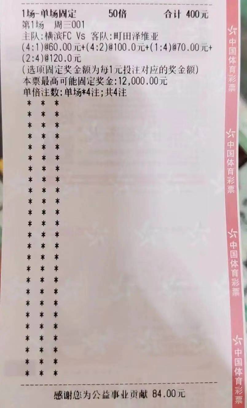 竞彩足球每日推荐胜平负,今日足球竞彩胜平负实单推荐