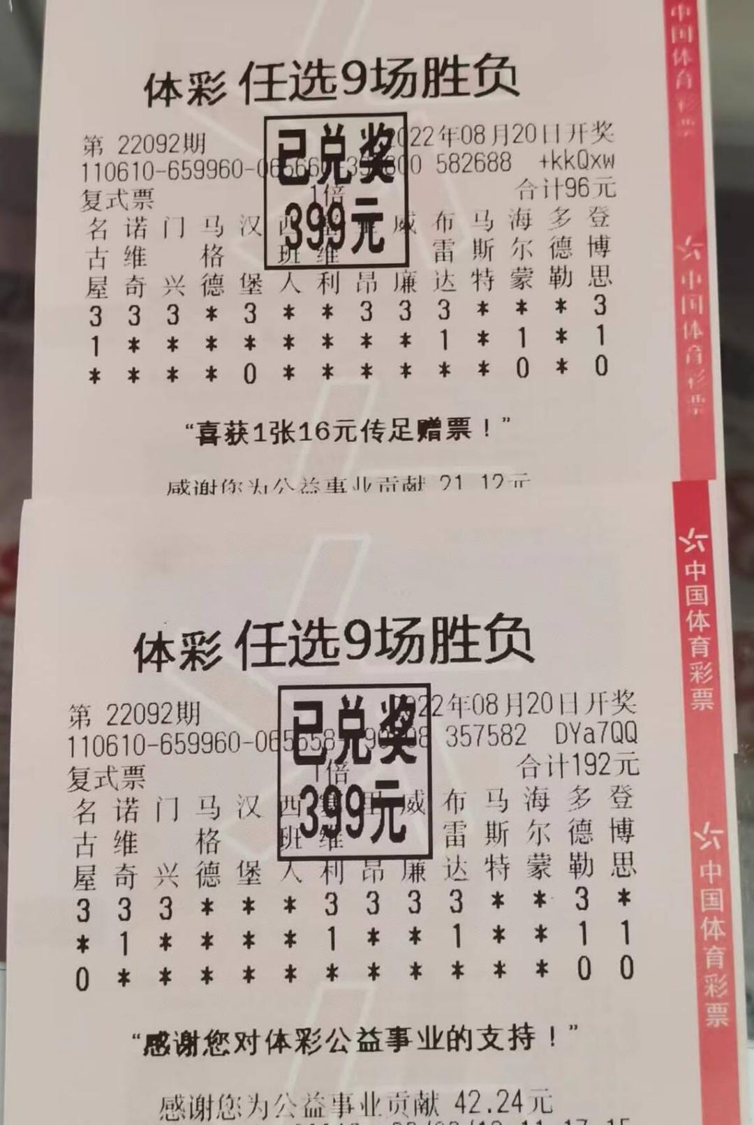 延安福利彩票一等奖,延安市福利彩票中奖