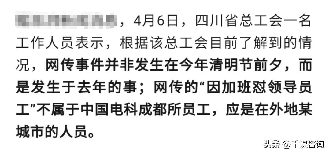 最新!工会说不在成都,不是今年;中电科回应:不是集团的员工