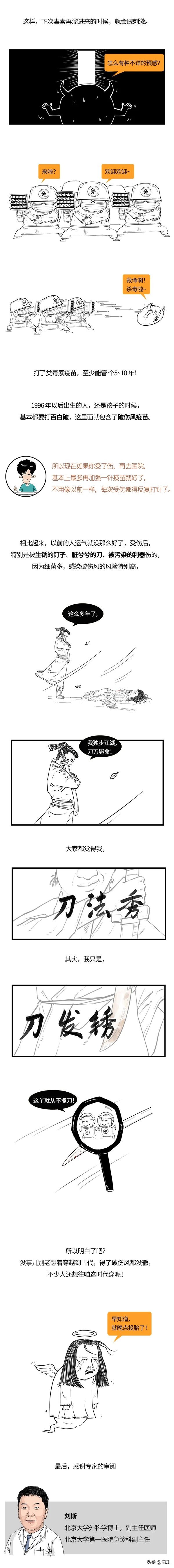 伤口几分钟就愈合需要打破伤风吗,伤口很快愈合了还需要打破伤风吗