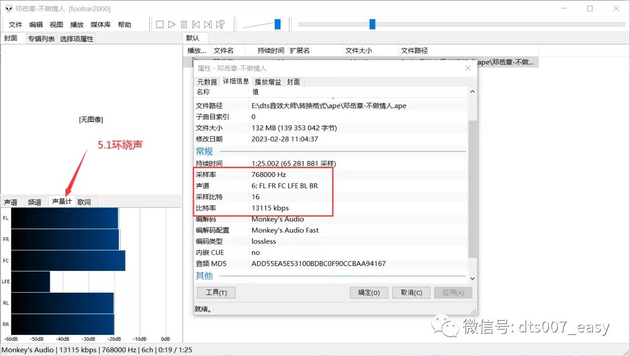 数字音质采样率,ape的采样率