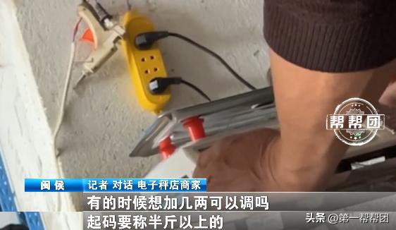 一瓶500克的水称出550克？记者调查缺斤少两时发现猫腻