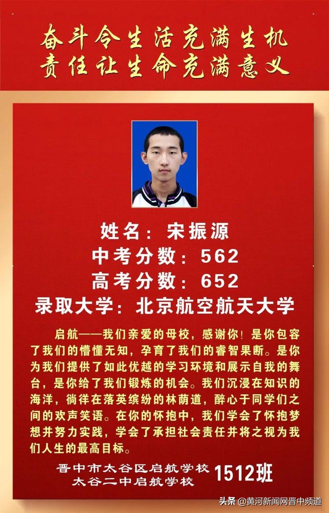 郑州启航中学怎么样,启航中学