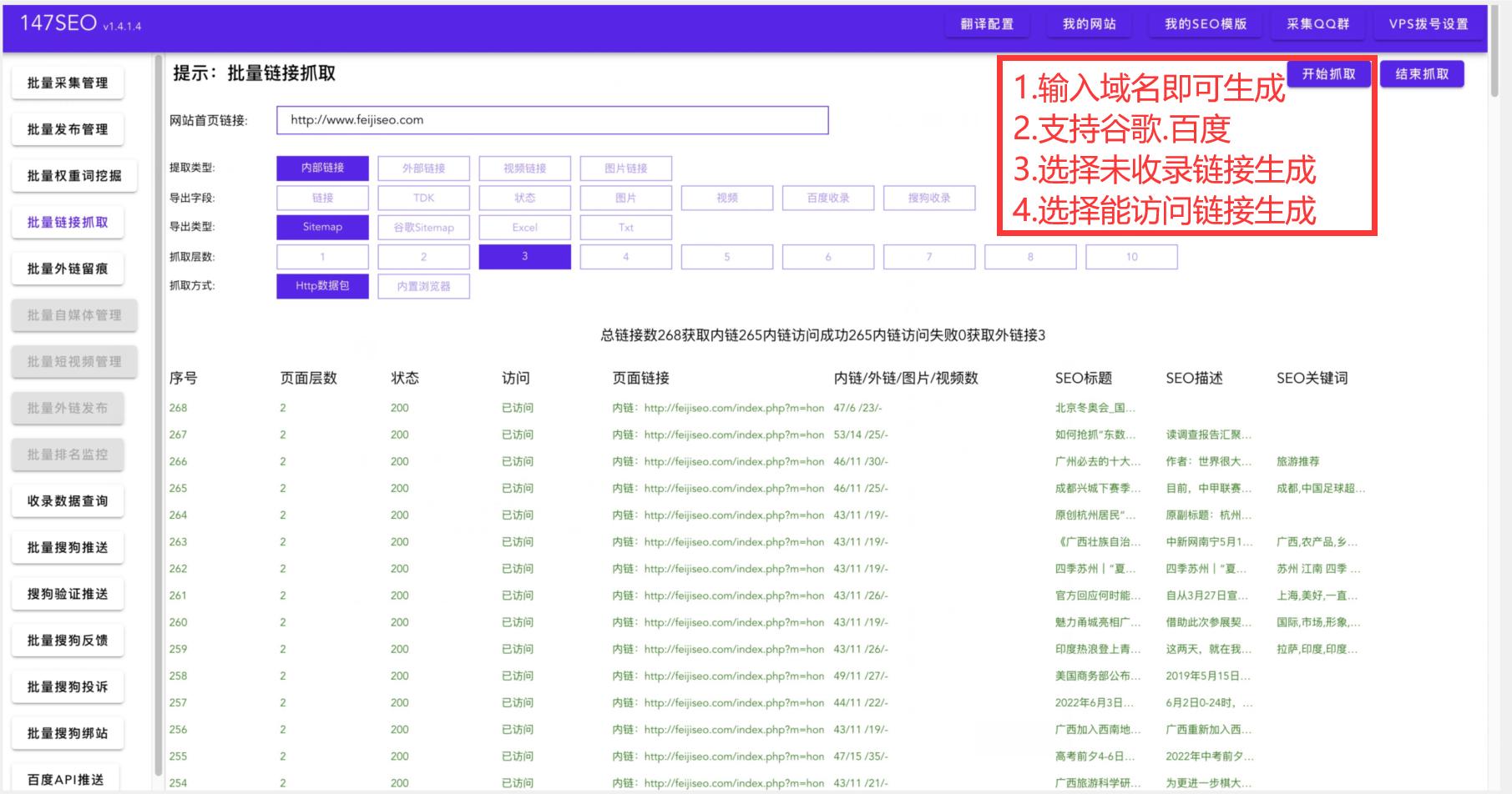 seo自动增加外链工具免费版,seo外链批量提交怎么弄