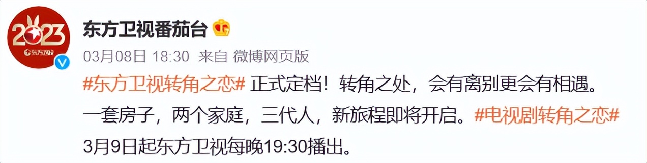 东方卫视转角之恋明道蒋雯丽,蒋雯丽明道转角之恋啥时候拍的