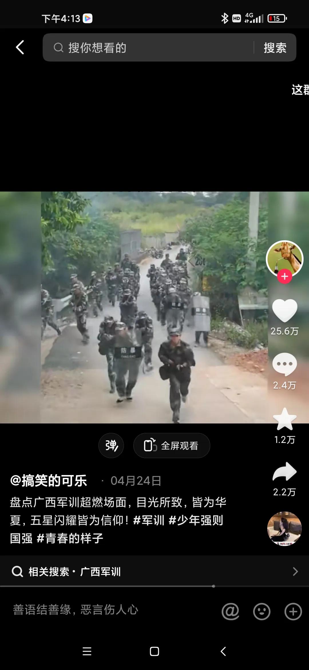 一个学生如果不爱国，会混得有多好？