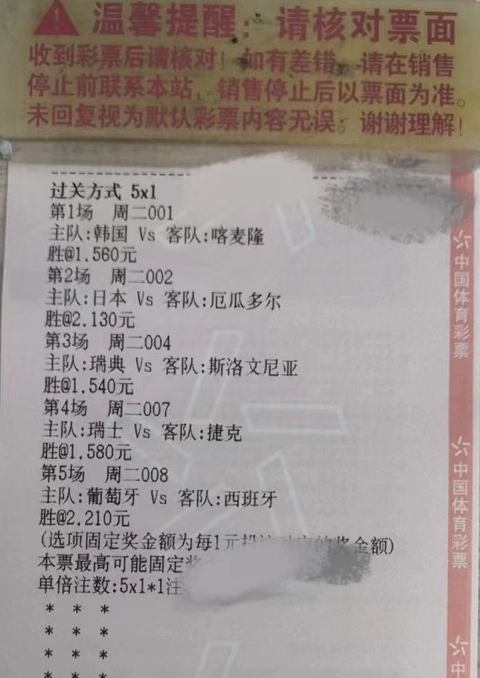 今天8串1竞彩实单推荐,今天4串1竞彩实单推荐