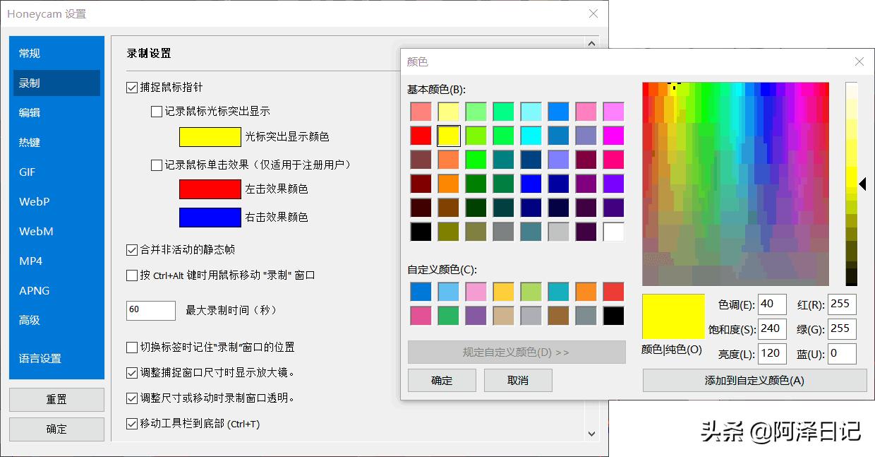 专业动图gif,honeycam制作gif动图的方法
