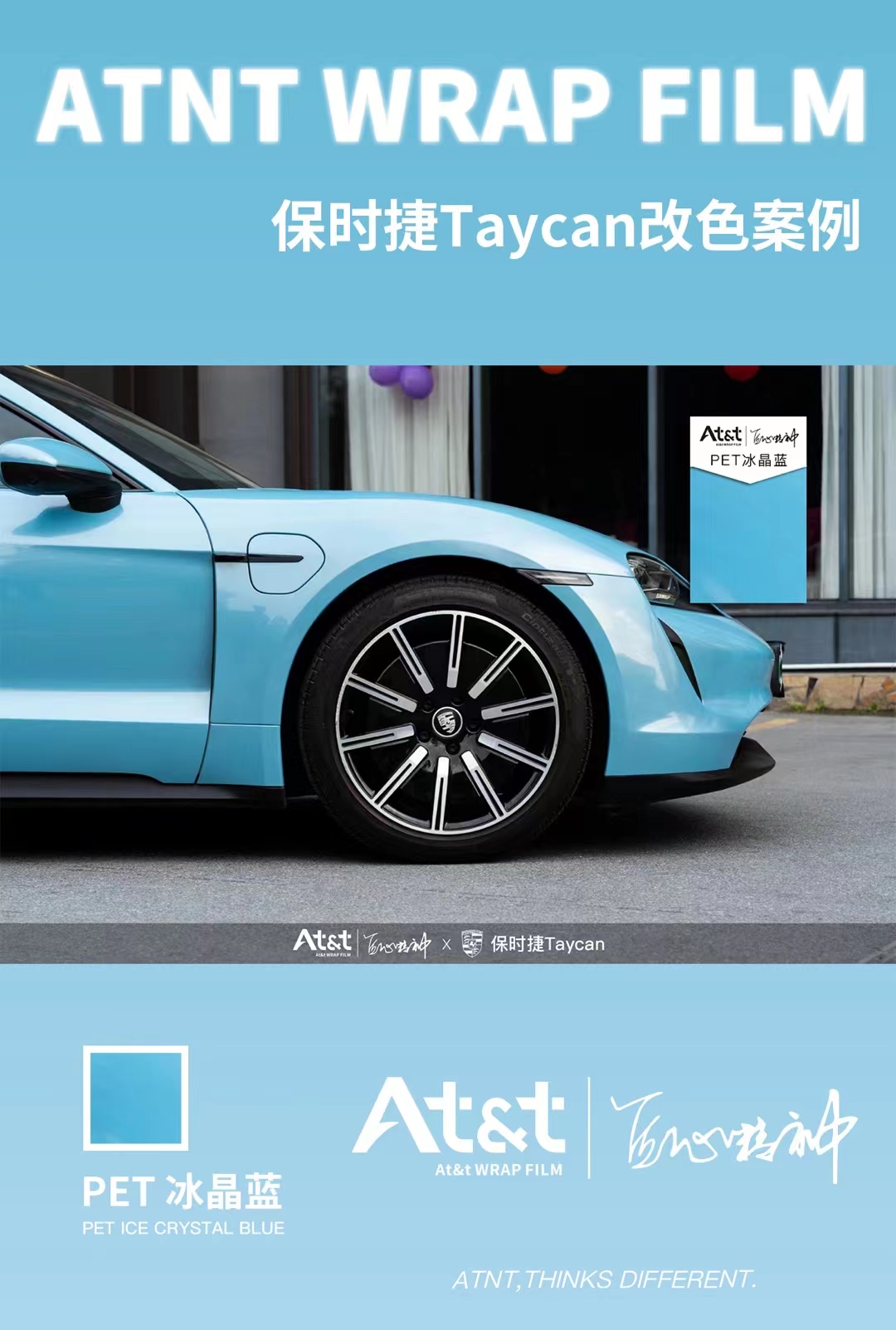 保时捷taycan冰晶蓝改色,保时捷taycan改色膜