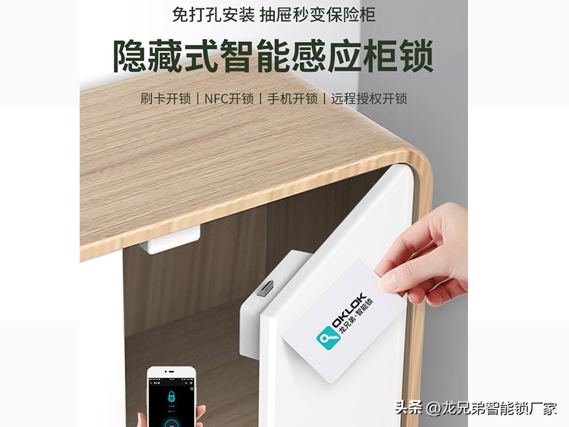 感应柜锁厂家,感应智能锁厂家直销