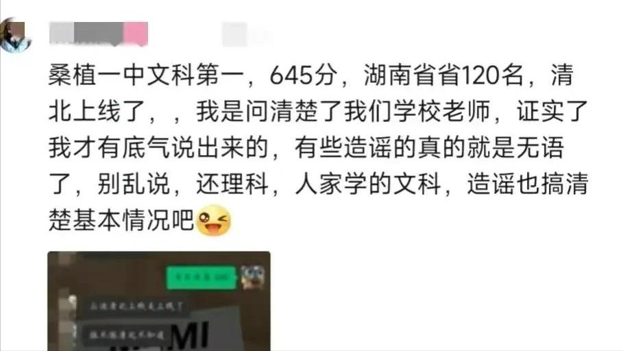 被网曝的高考誓师女孩,被骂惨的高三誓师女孩