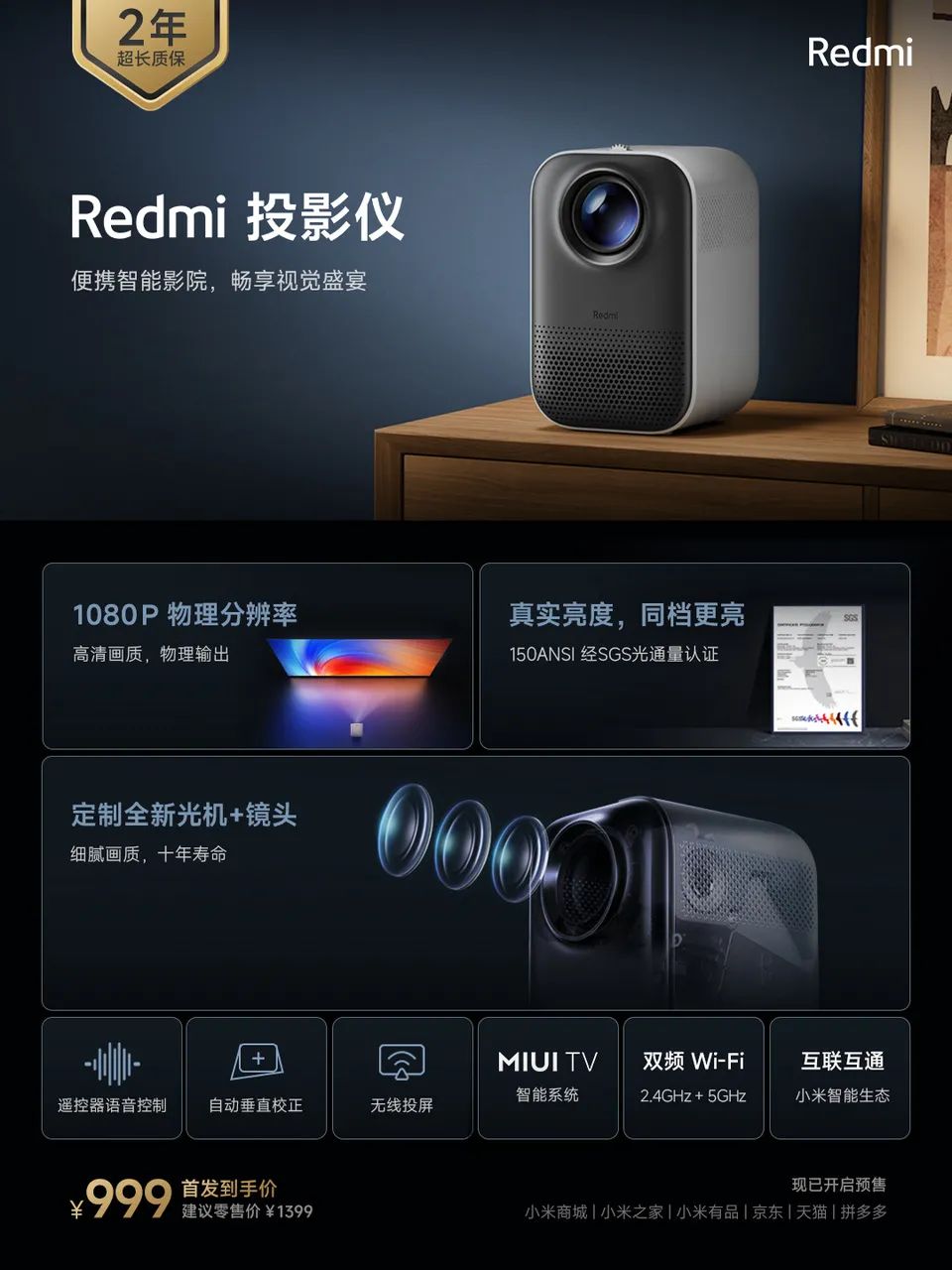 Redmi，正悄悄拉近和小米的距离