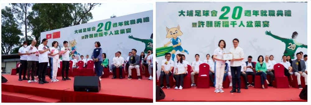 大埔足球会20周年就职典礼暨许愿祈福千人盆菜宴完满结束
