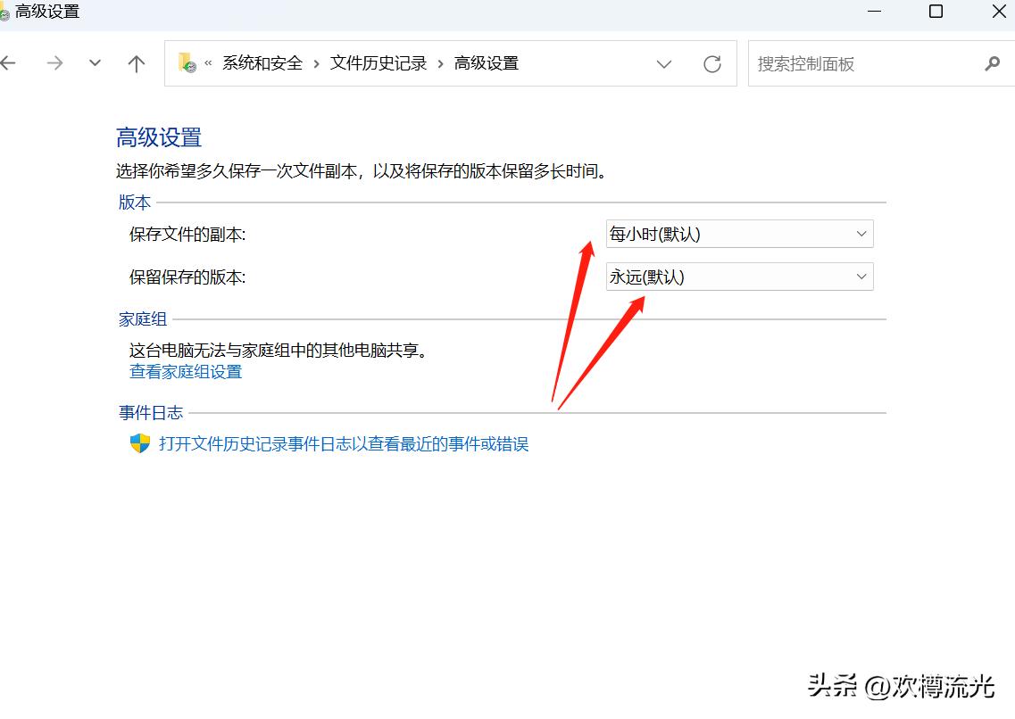 windows11怎么备份系统到u盘,windows11如何制作镜像备份