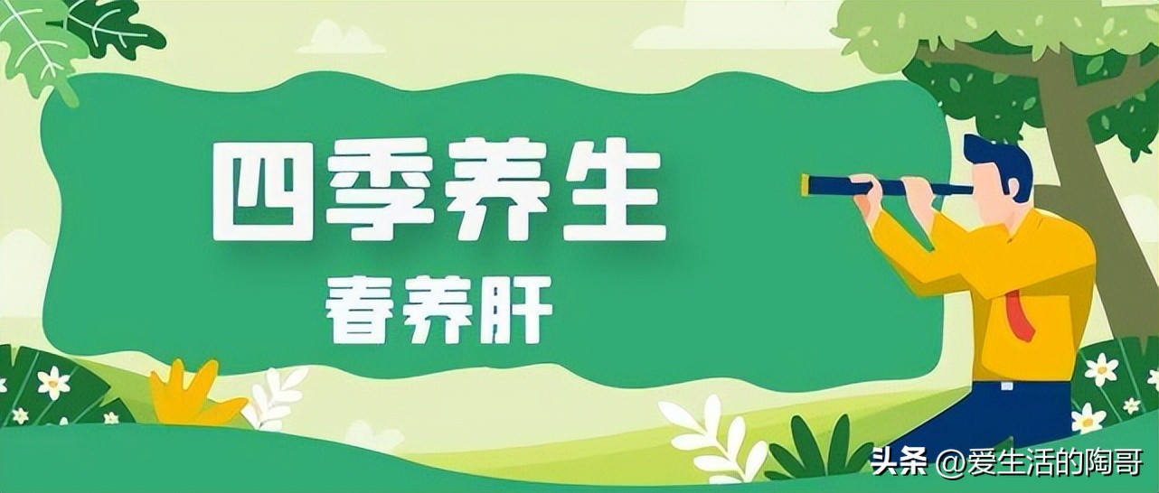 春天养肝应该多吃什么颜色的食物,春天养肝夏天养心秋天养肺冬养肾