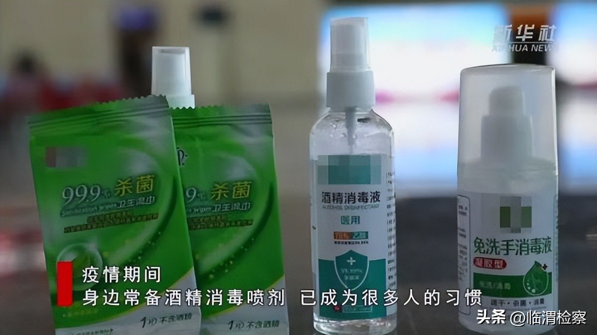 春运回家这类消毒液不能带上高铁,今年春运火车上可以带酒精消毒液