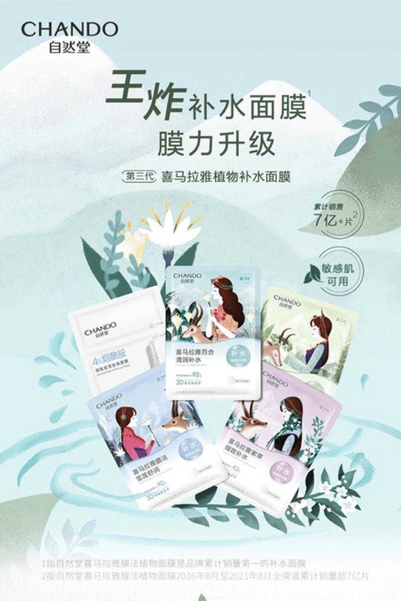 好物推荐自然堂面膜,自然堂好物推荐